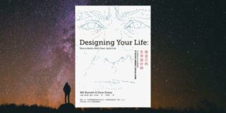 《做自己的生命設計師》－破除 3 個迷思　人生，現在才開始！